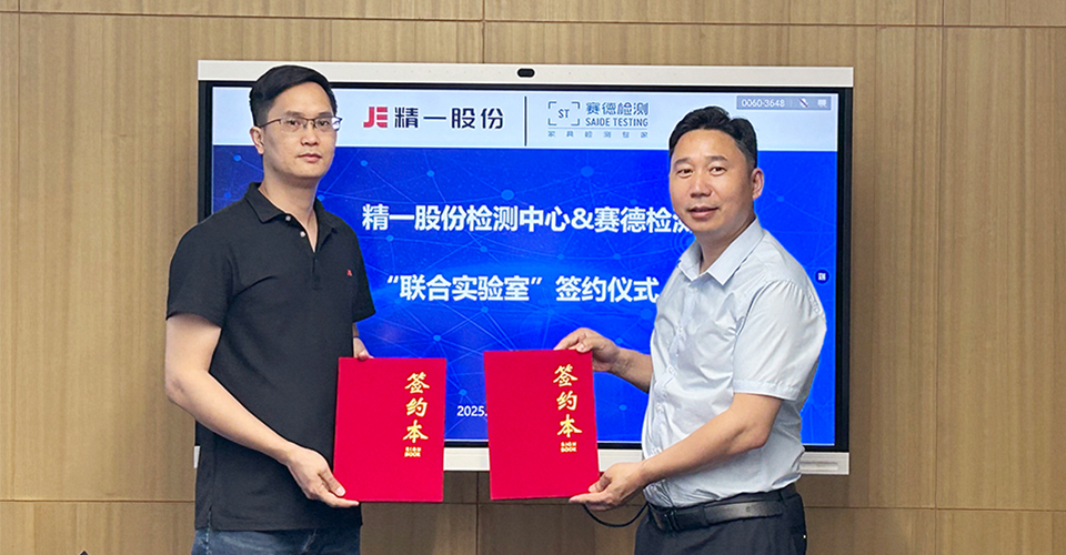 JE Furniture Testing Center Builds Global Partnerships to Improve Quality System