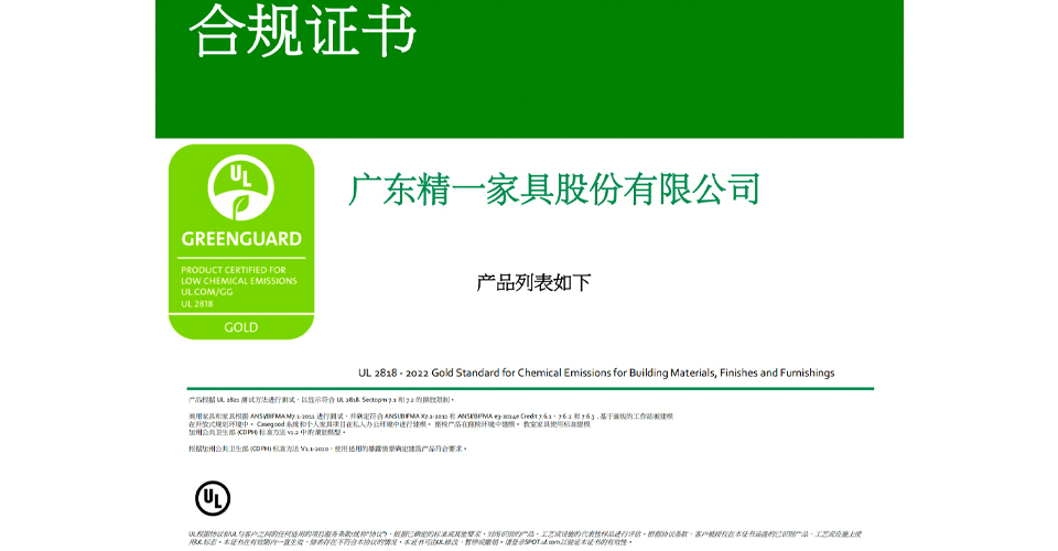 JE Furniture Earns GREENGUARD GOLD Certification for Healthier Indoor Air Quality