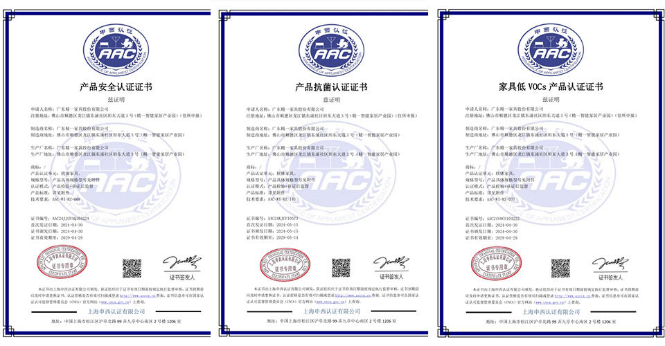 JE Furniture Awarded "Top 50 Artisan Quality Brand Enterprises in Foshan"